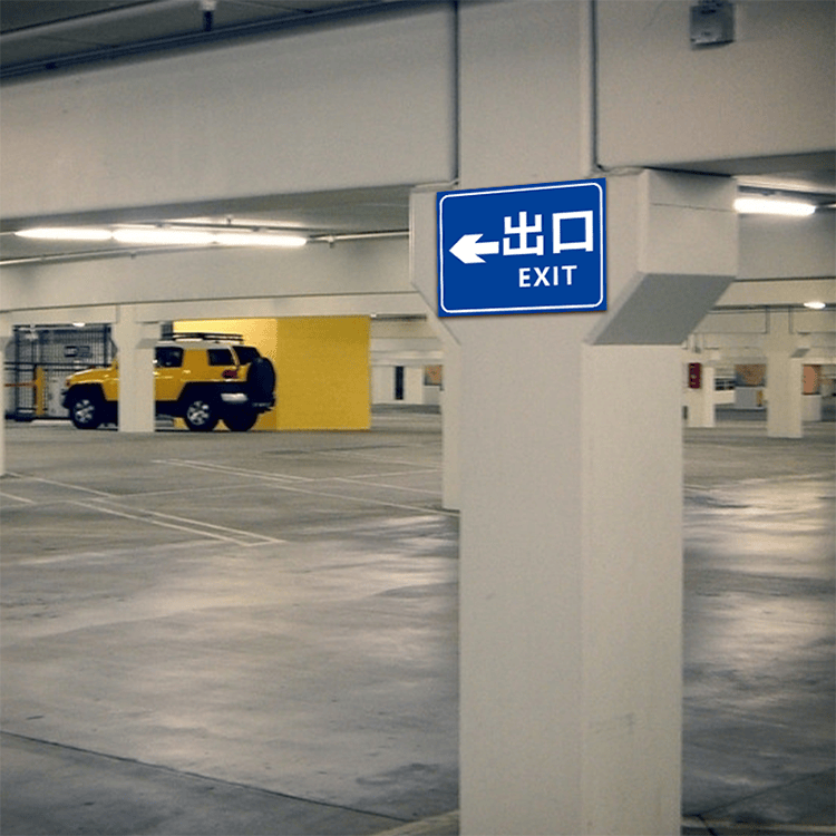 停车场出入口指示牌地下车库道路交通车辆进出口安全警示标志牌 cr-02