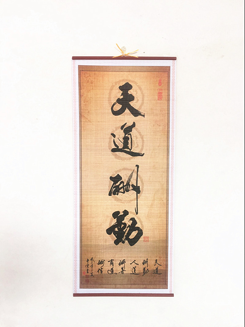 精选直发天道酬勤励志字画挂式条幅书法激励进步格言教室书房客厅装饰