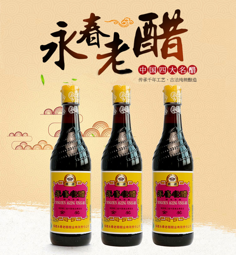 永春老醋陈醋3瓶饺子凉拌海鲜猪脚醋【图片 价格 品牌 报价】-京东