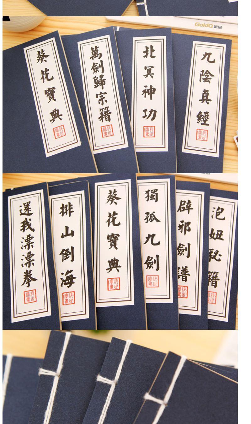 复古线装武林秘籍日记本创意武侠迷笔记本牛皮纸武功秘籍记事本子