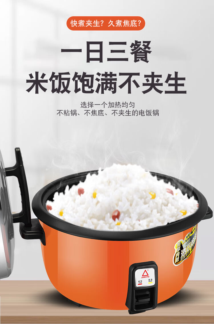 商用电饭锅大容量家用电饭煲特大型大号4l6l8l10l13l18l23l不粘锅酷迪