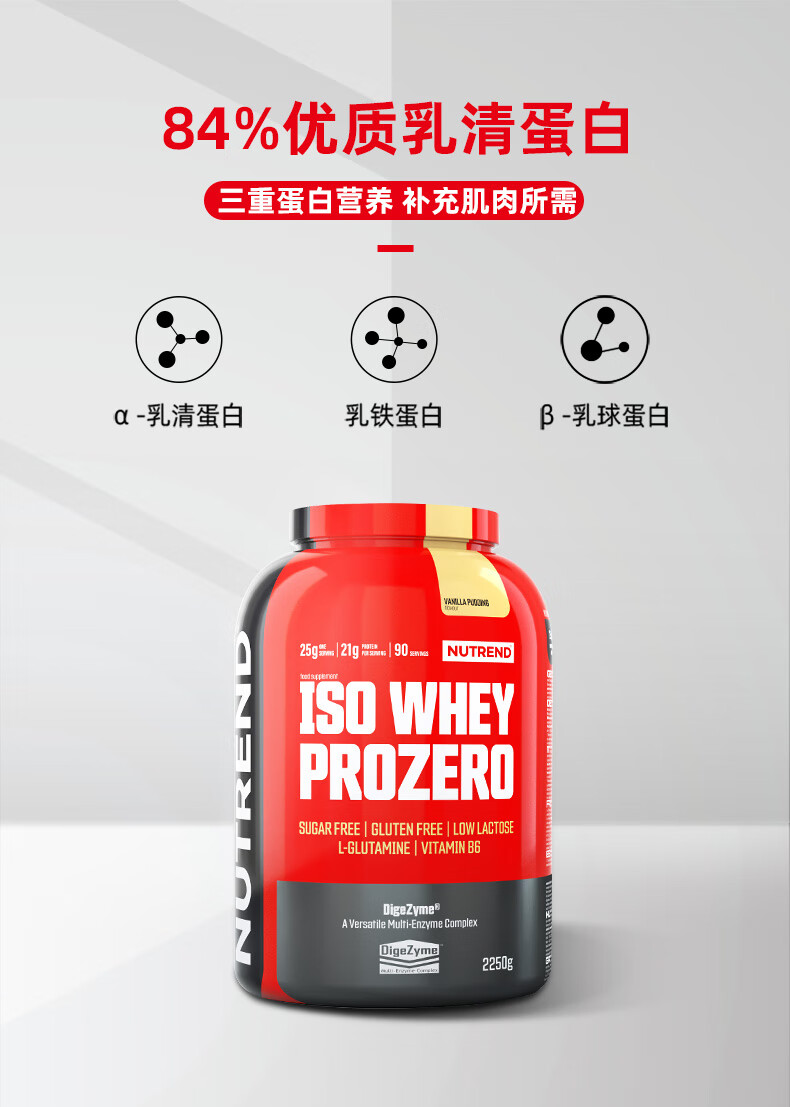 【诺特兰德授权店】诺特兰德分离乳清蛋白质粉蛋白主义分离乳清蛋白质