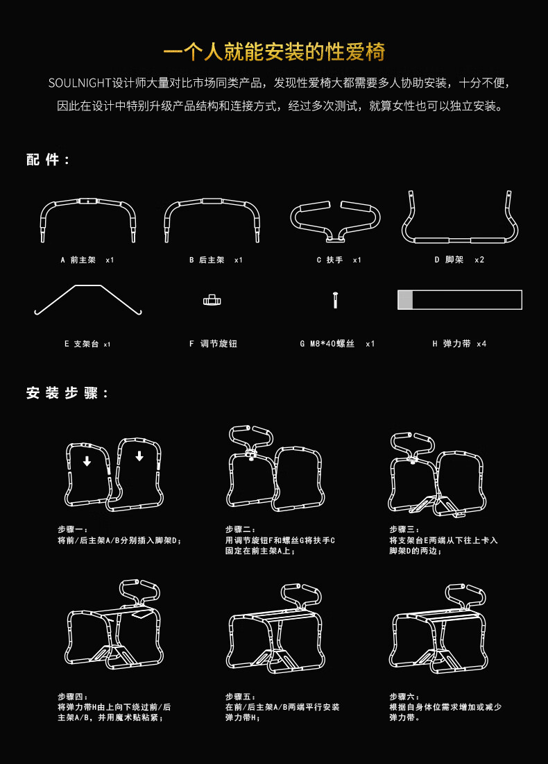 爱乐椅子使用方法图解图片