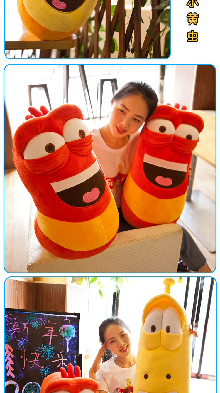 七夕情人节子毛绒玩具女孩小虫子公仔大号抱枕larva臭屁虫玩偶女生布