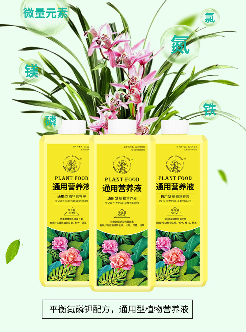 增根壮花营养液营养液各种花的养花营养液植物通用型增根壮花绿植专用