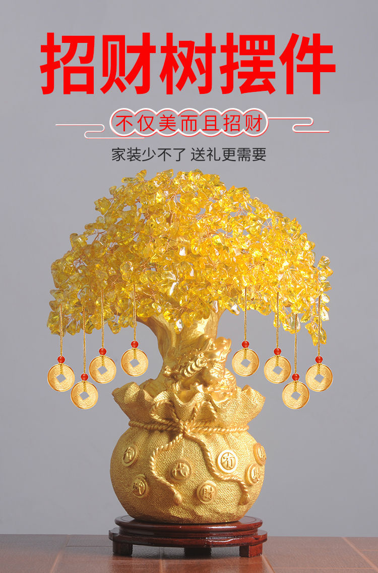花瓶黄水晶摇钱树摆件招财树家居酒柜装饰品客厅工艺品发财树开业礼品