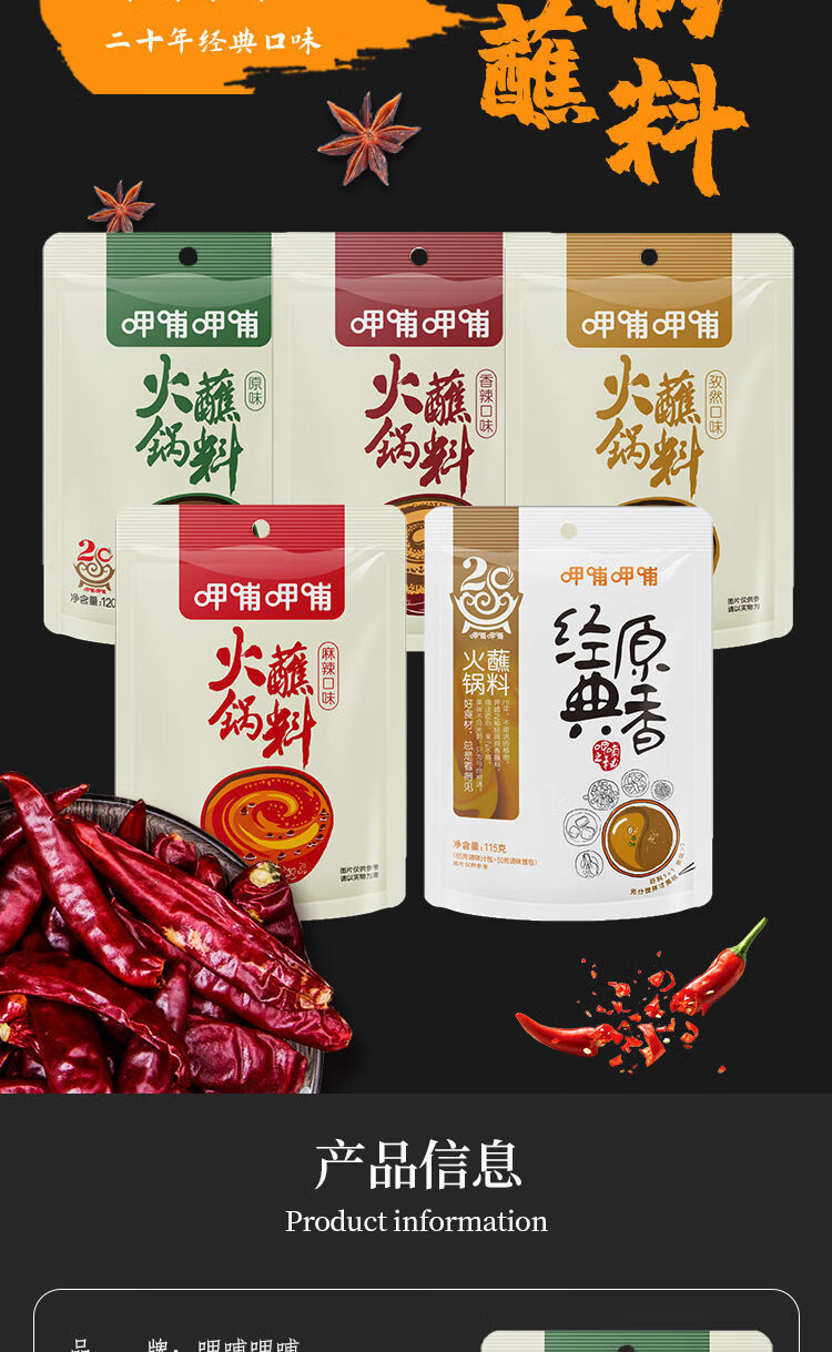 上海可发呷哺呷哺火锅蘸料芝麻酱味噌菌菇酱小包装家用袋装底料火锅