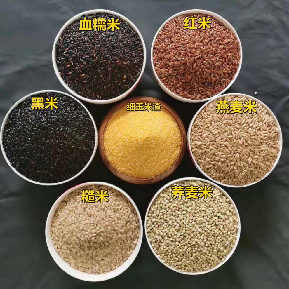 10033981536863商品名称:新七色米五谷杂粮粥饱腹饭粗粮糙米红米黑米