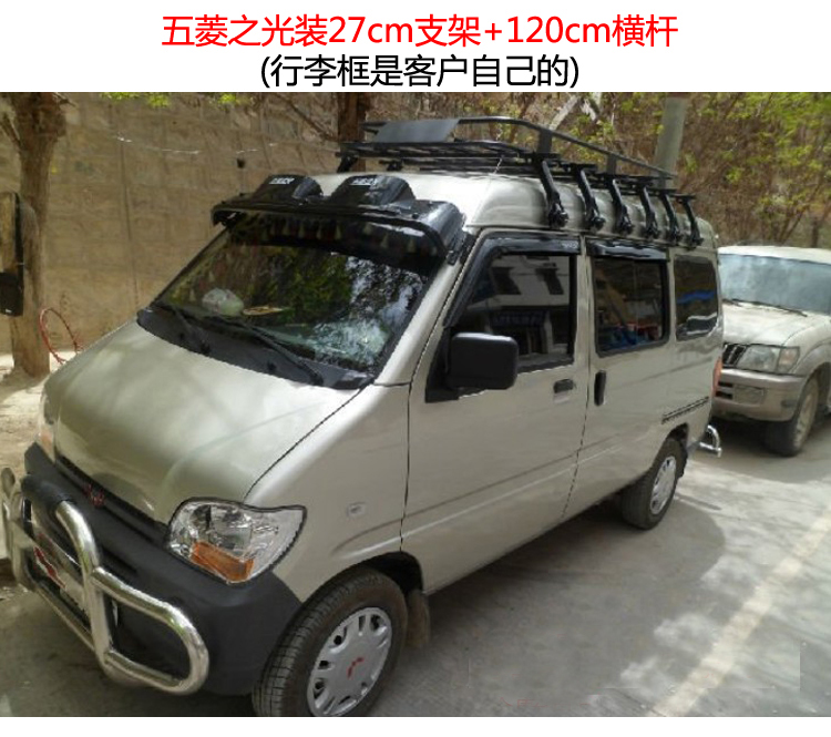 五菱之光6376车顶行李架支架行李框货架雨槽夹流水槽爪子横杆灯架中号