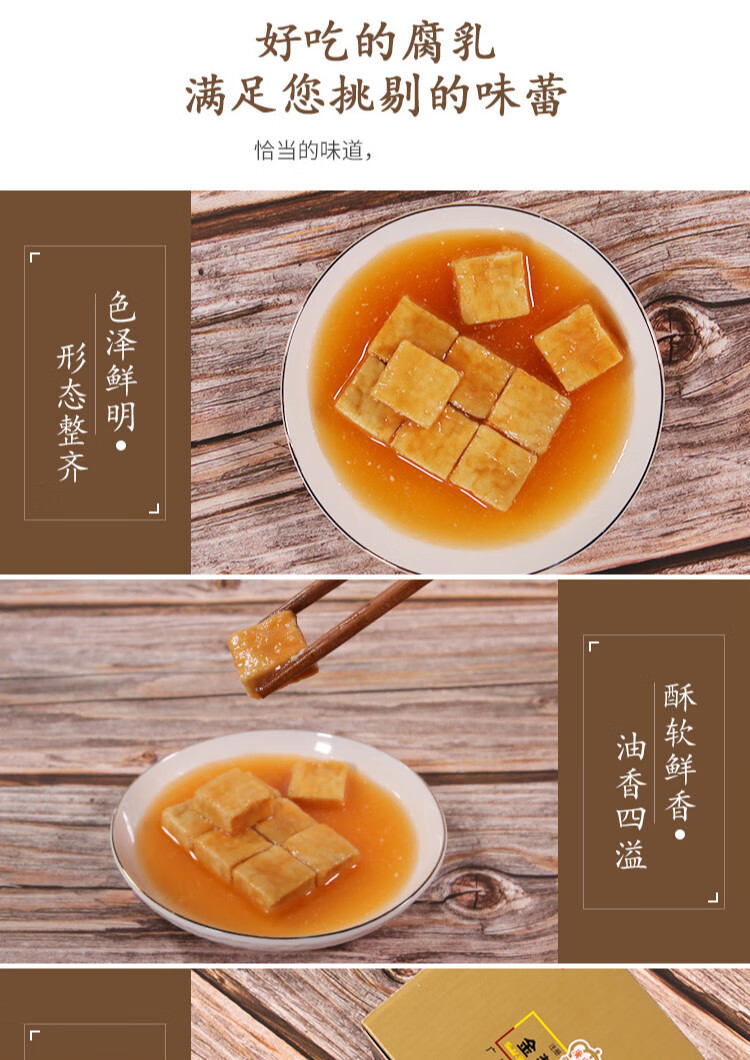 腐乳金装腐乳原味开平特产送礼佳品6瓶98g盒