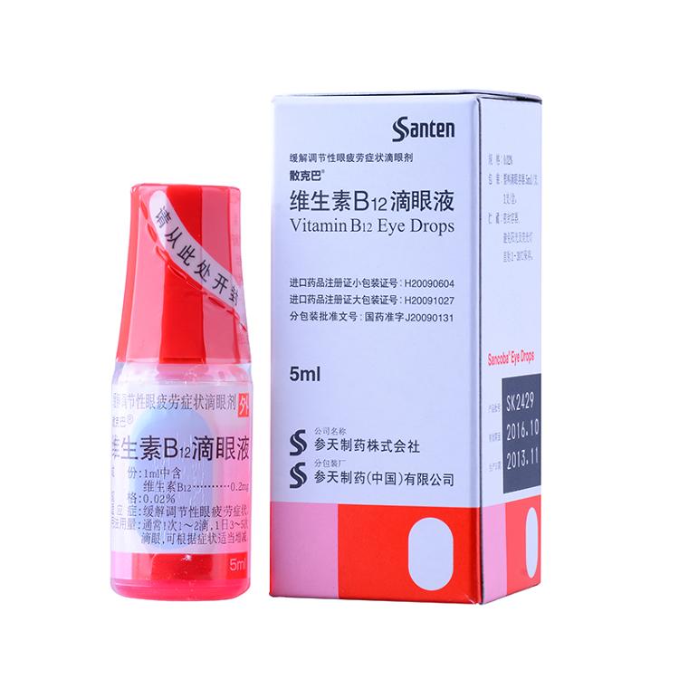散克巴维生素b12滴眼液5ml 0 02 缓解眼部疲劳眼药水视疲劳 图片价格品牌报价 京东
