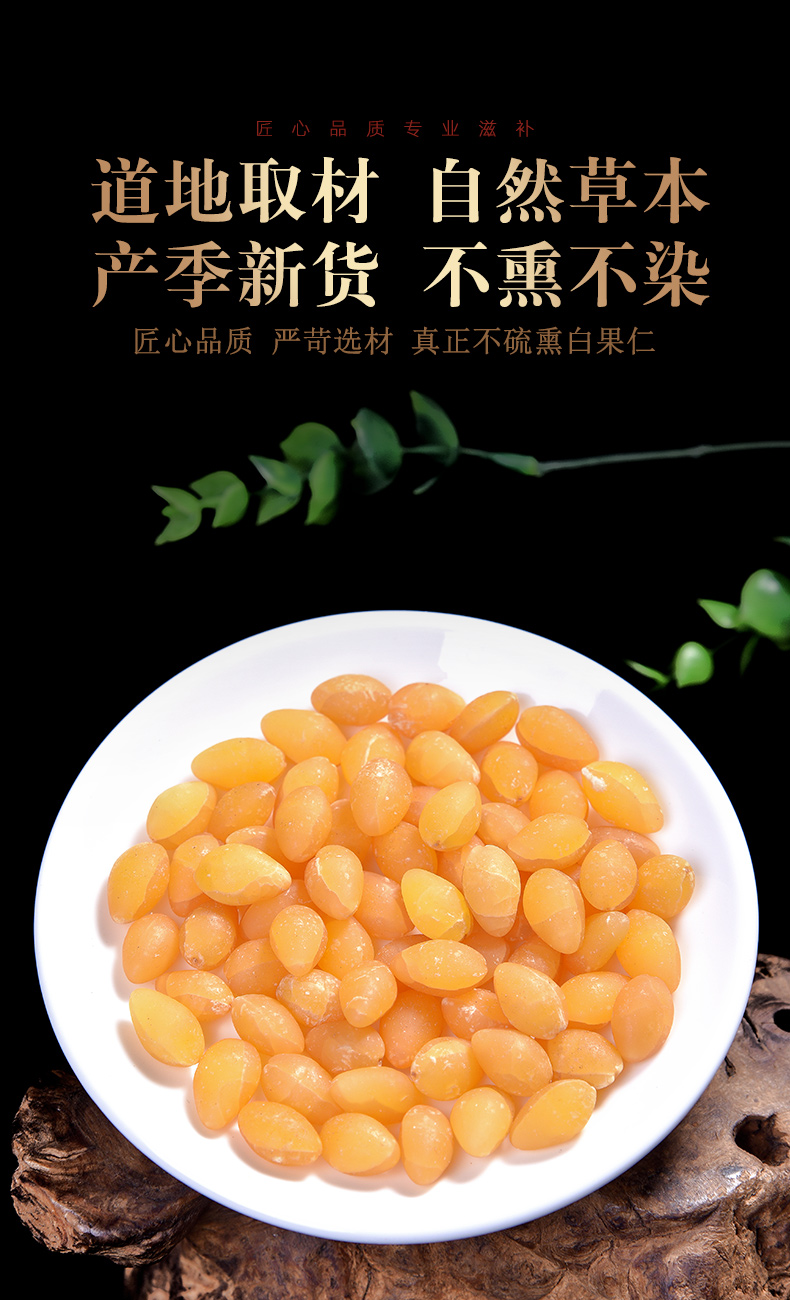 同仁堂白果仁500克g去皮白果药材新鲜特级白果仁干银杏果中药材店铺