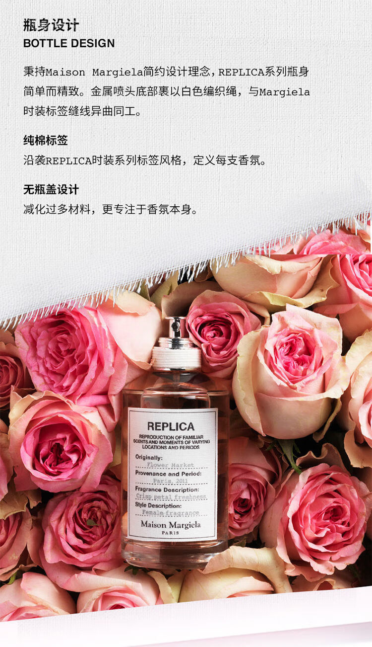 Maison Margiela/马吉拉 「全系列」清新花香女士香水 30-100ml送女友送老婆 慵懒周末 30ML