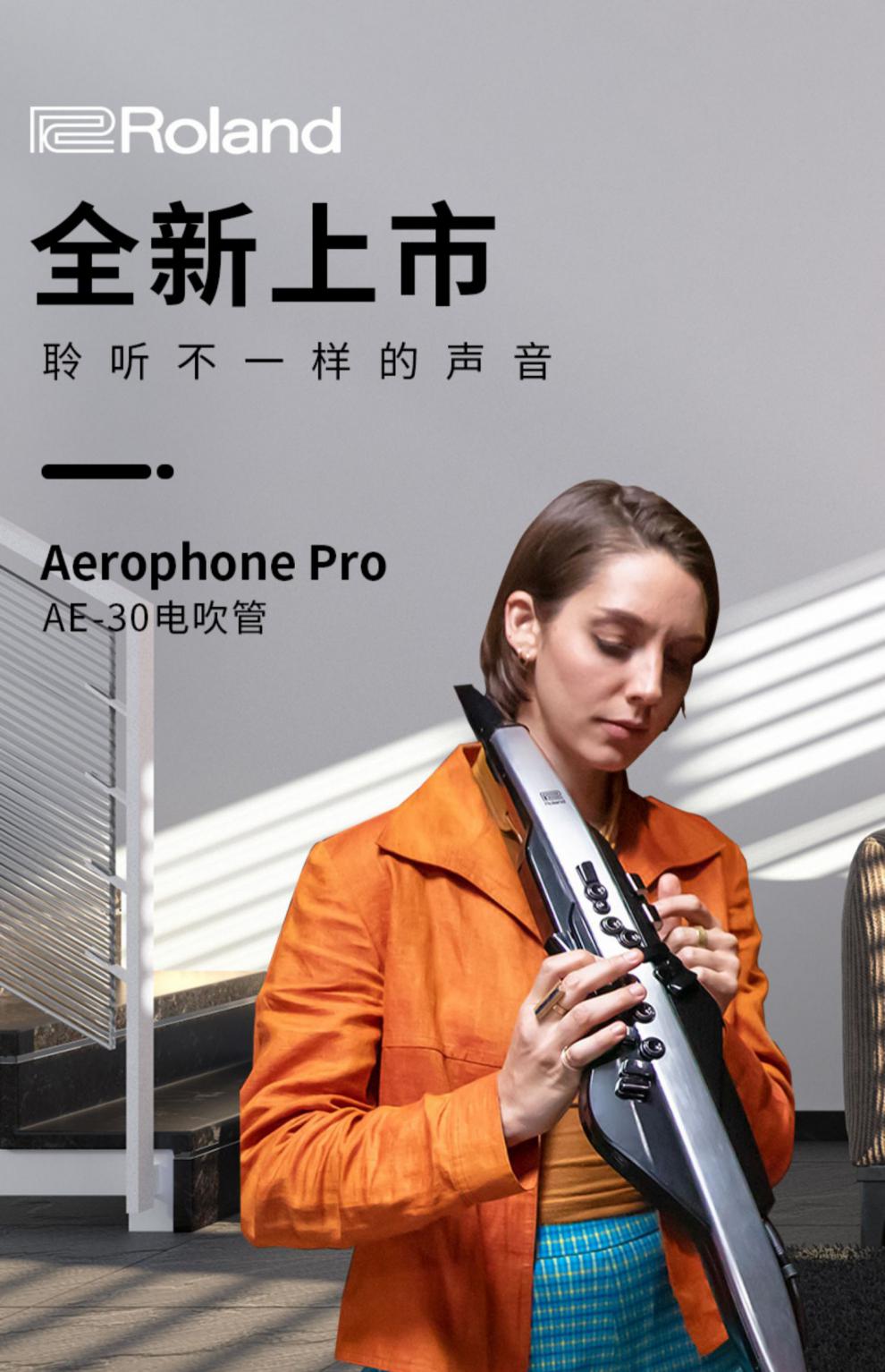 roland罗兰电吹管乐器ae01 ae05 ae10电萨克斯ae30老年人电子管乐定制