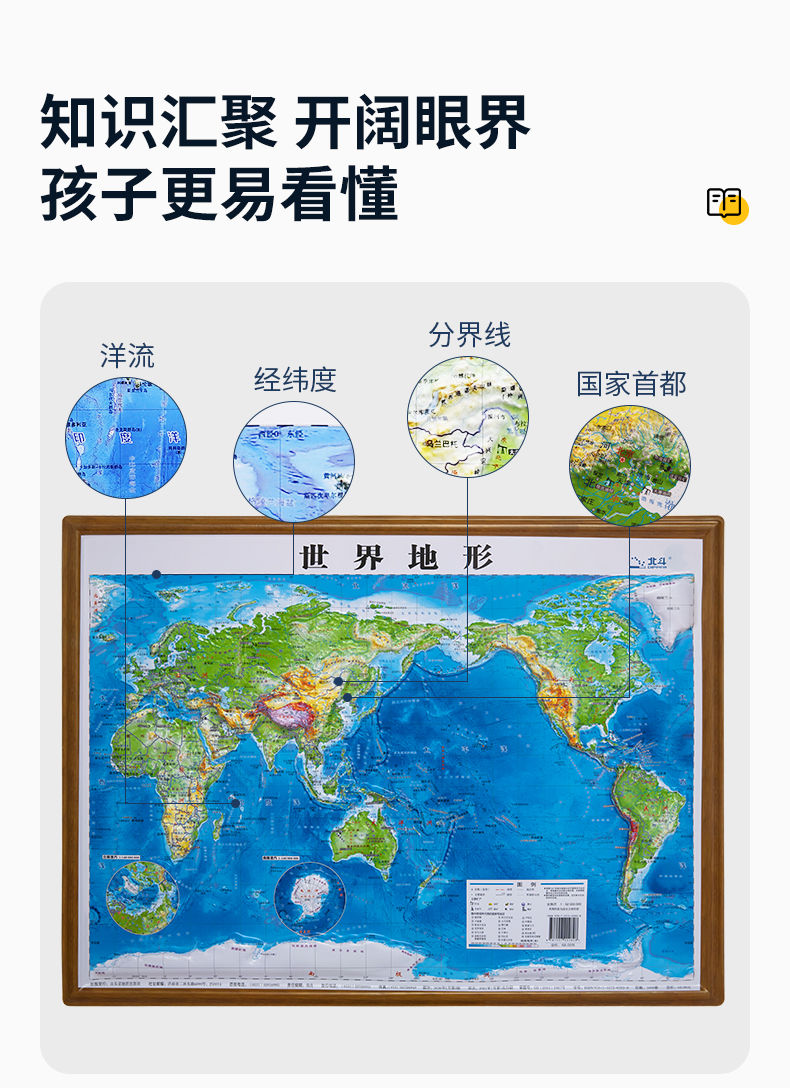 凹凸地理模型学生用中国地图和世界地图3d立体地形图凹凸儿童小学初中