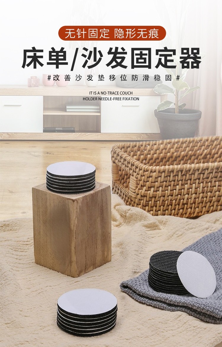 浴米沙发垫固定神器魔术贴无痕沙发垫固定器防滑床单沙发安全无针神器