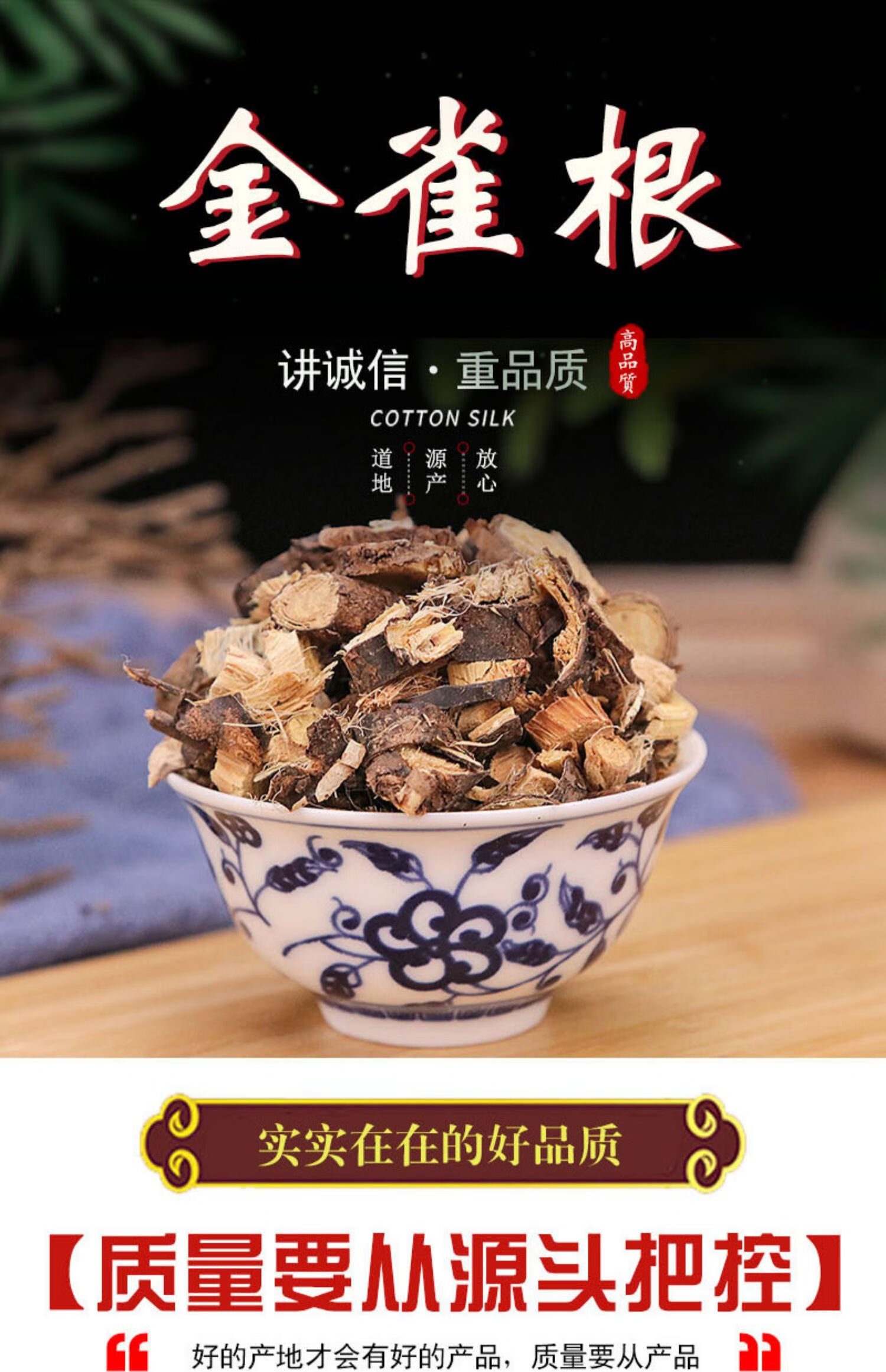 金雀根中药材500克土黄芪野黄芪金雀花锦鸡儿白心皮阳雀花根中草