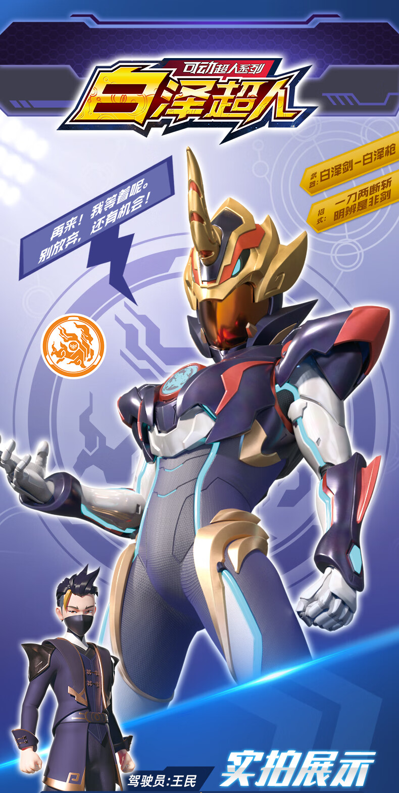 神兽金刚6之地球之盾麒麟超人变形合体机器人玩具5儿童圣诞节礼物