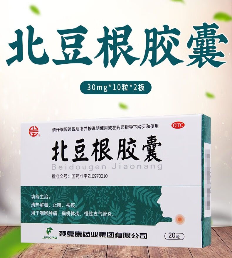 颈复康药业产品图片