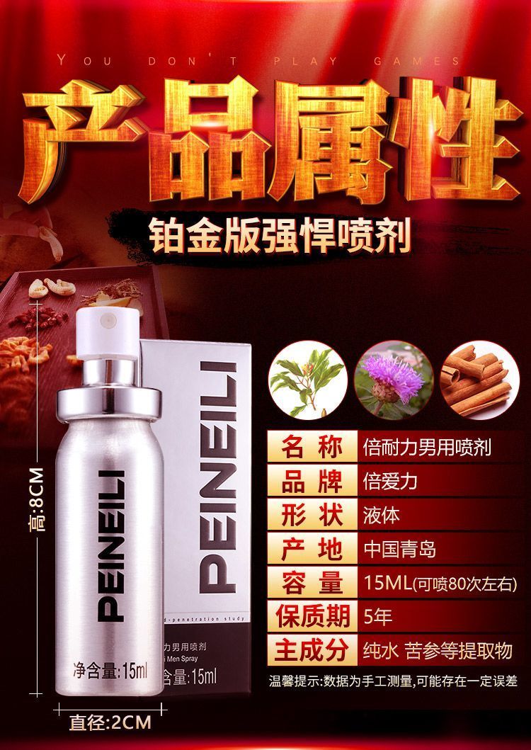 加强版倍耐力湿巾印度神油贴喷剂男用延长男士外用不麻不射 【活动款