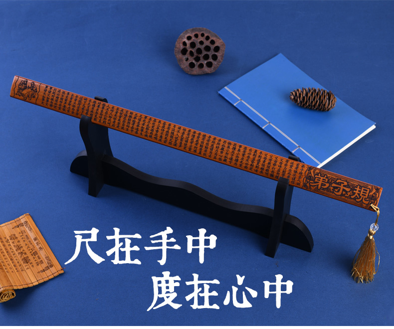 戒尺教鞭家法家用加厚教师女竹子竹条劝学尺子弟子规教尺手柄款莫生气