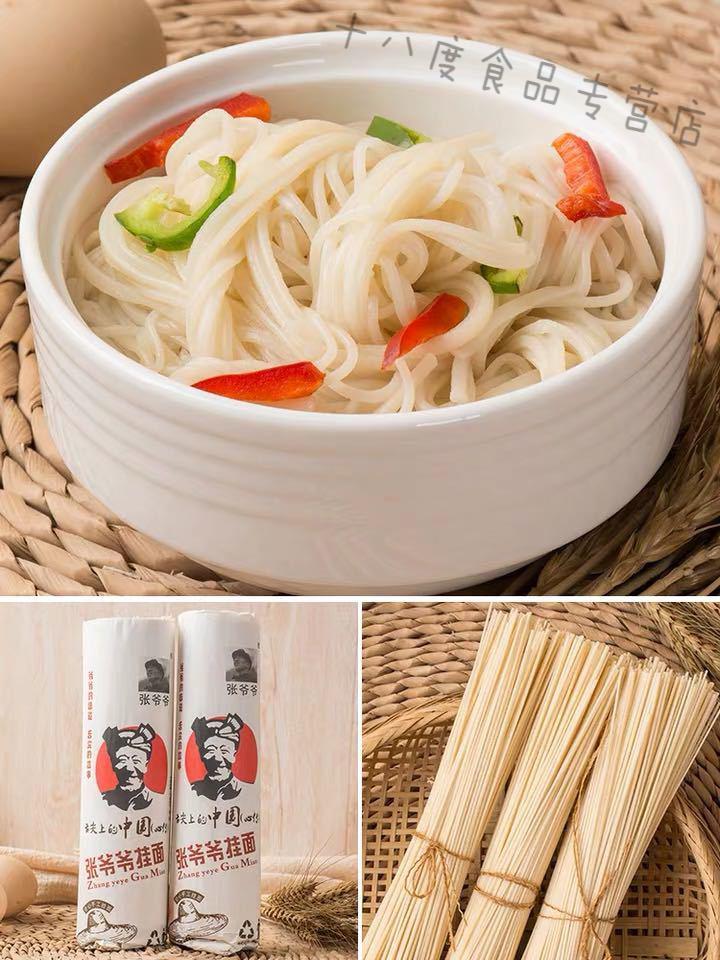 挂面舌尖上的中国张爷爷纯手工空心挂面陕西特产速食面条整箱批发 原