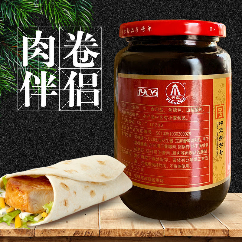 天车甜面酱 天车甜面酱500g/瓶 适用于炸酱面拌面手抓饼蘸酱 破损包赔