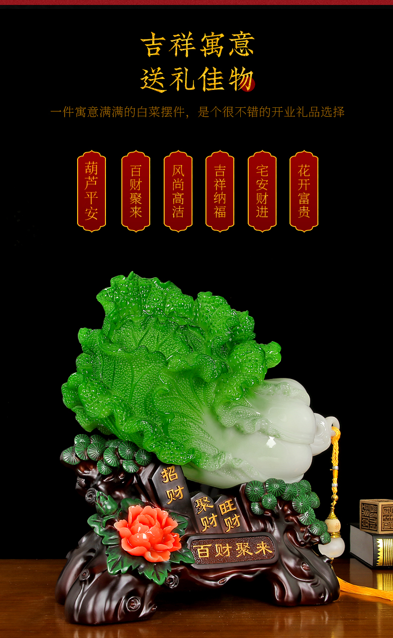 赞璐桐 轻奢高端百才聚来玉白菜聚福摆件家居酒柜客厅办公室玄关电视