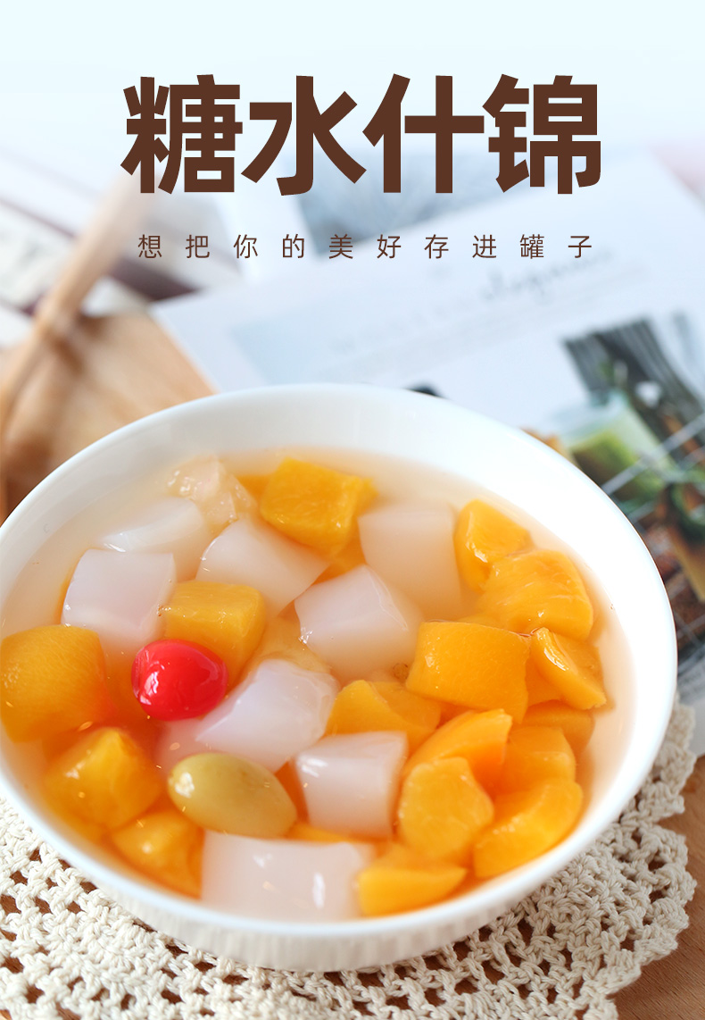 林家铺子糖水什锦罐头360g2瓶水果罐头玻璃瓶装杂果休闲食品整箱