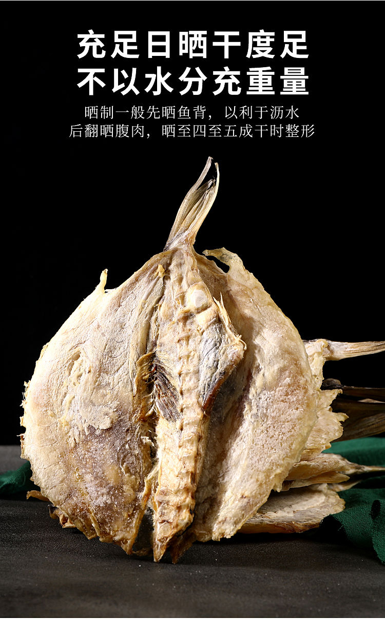 河豚鱼干500g美食咸鱼干淡水鱼干海鲜类自制干货农副产品500g