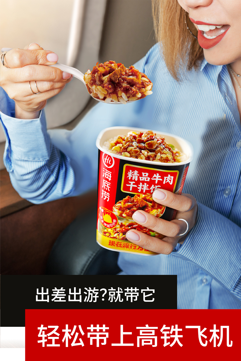 海底捞 燕麦青椒 冲泡米饭 懒人食品方便米饭早餐夜宵方便速食142g