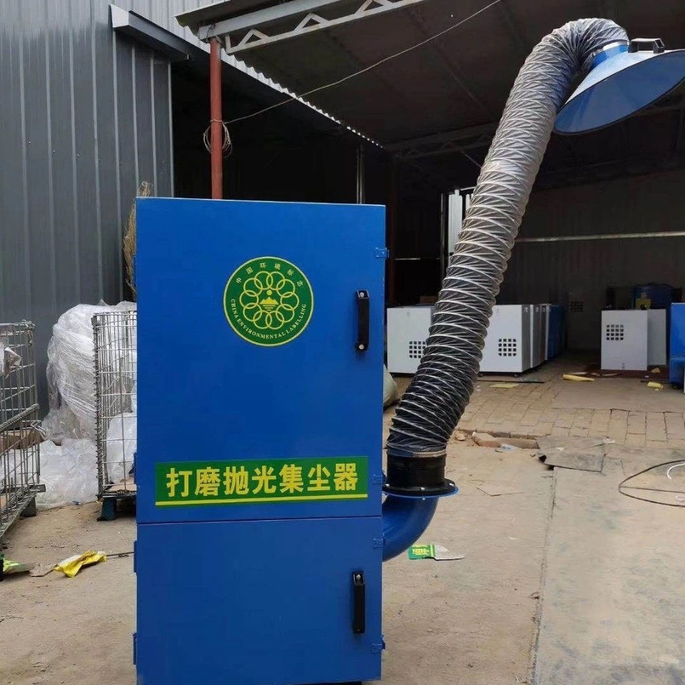 打磨吸尘器打磨抛光集尘器净化器移动式粉尘收集器布袋除尘器定制单臂