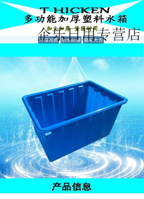 大号加厚塑料水箱长方形周转箱水产养殖养鱼箱子特大号储水箱胶箱