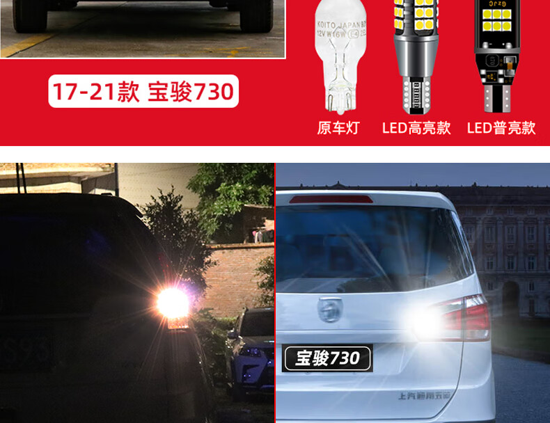 適用14-21款寶駿730流氓led倒車燈17後尾燈16燈泡19寶駿730改裝15 14