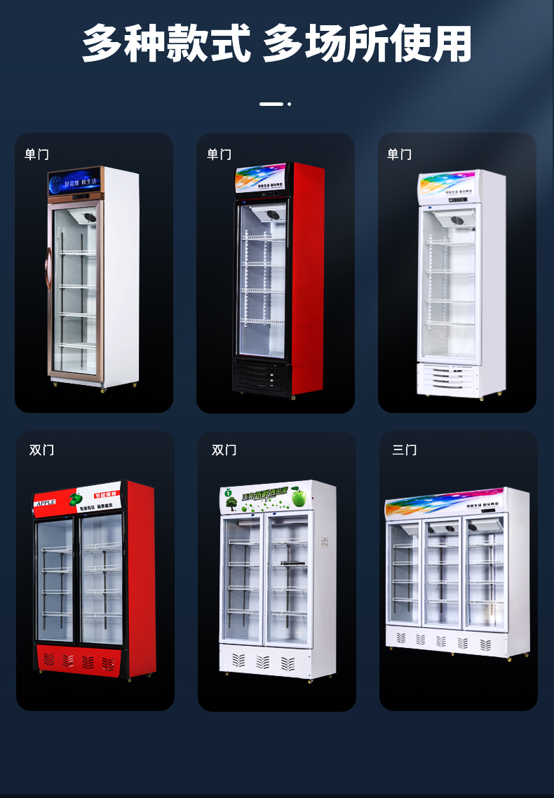 冷藏柜展示柜保鲜柜立式双门铜管商用便捷大容量快速制冷风冷无霜节能