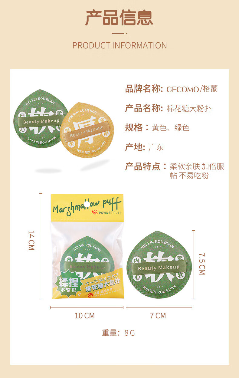 格蒙（GECOMO）尖头棉花糖气垫粉扑 干湿两用不吃粉化妆脸部气垫海绵粉扑 水滴型(内心柔软)