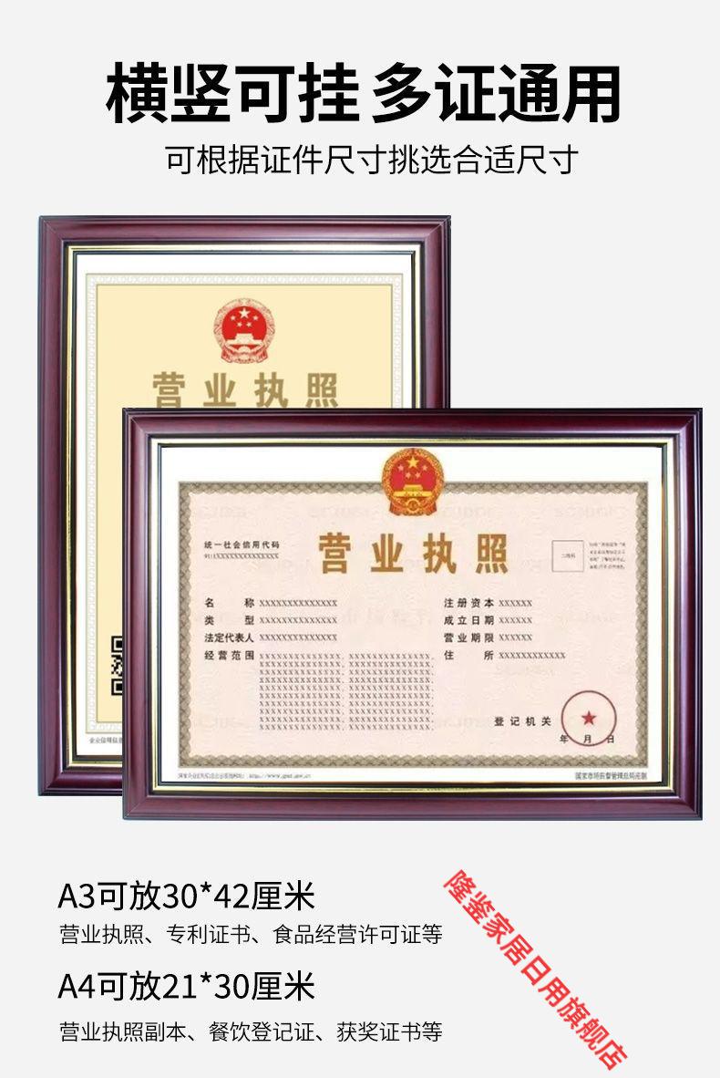 小米mi生态家居同款隆鉴实木营业执照框框正副本外框卫生食品证工商a3