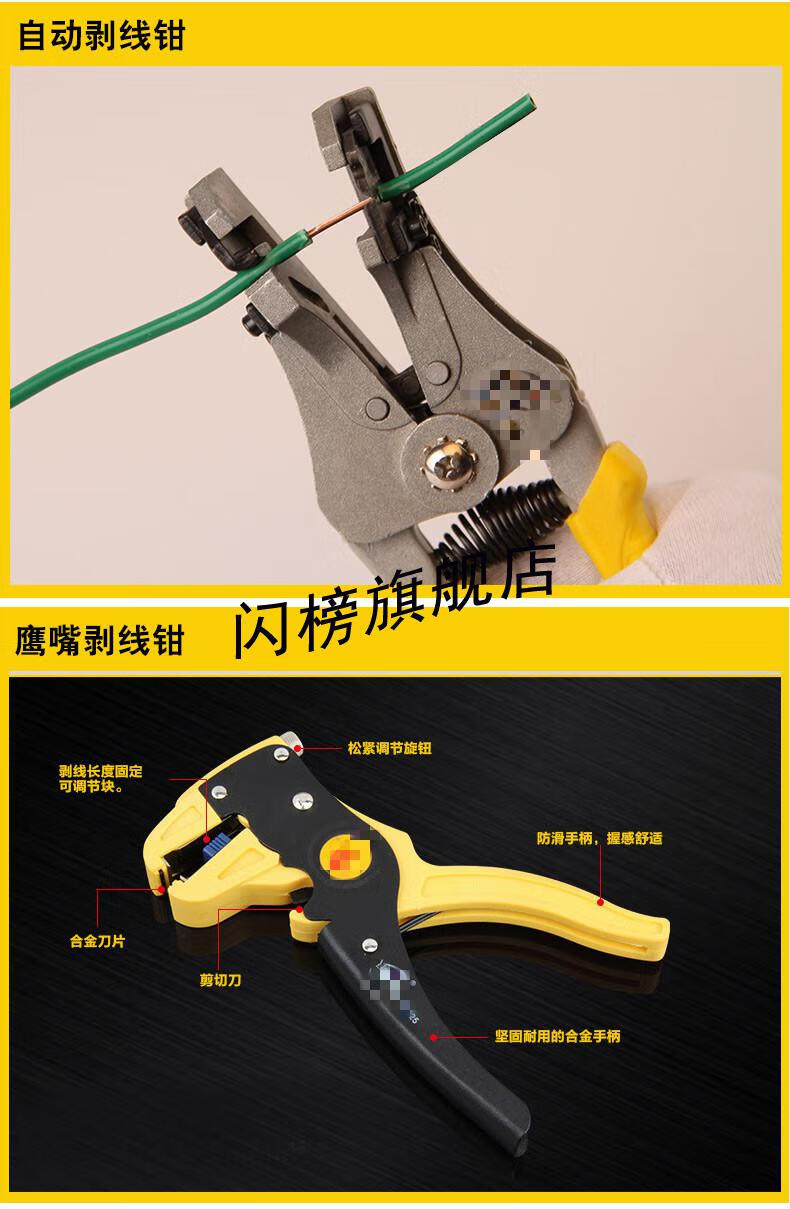 自动剥线钳电工电线去皮器拨线钳多功能压线剪线剥皮拔线扒皮钳子锌
