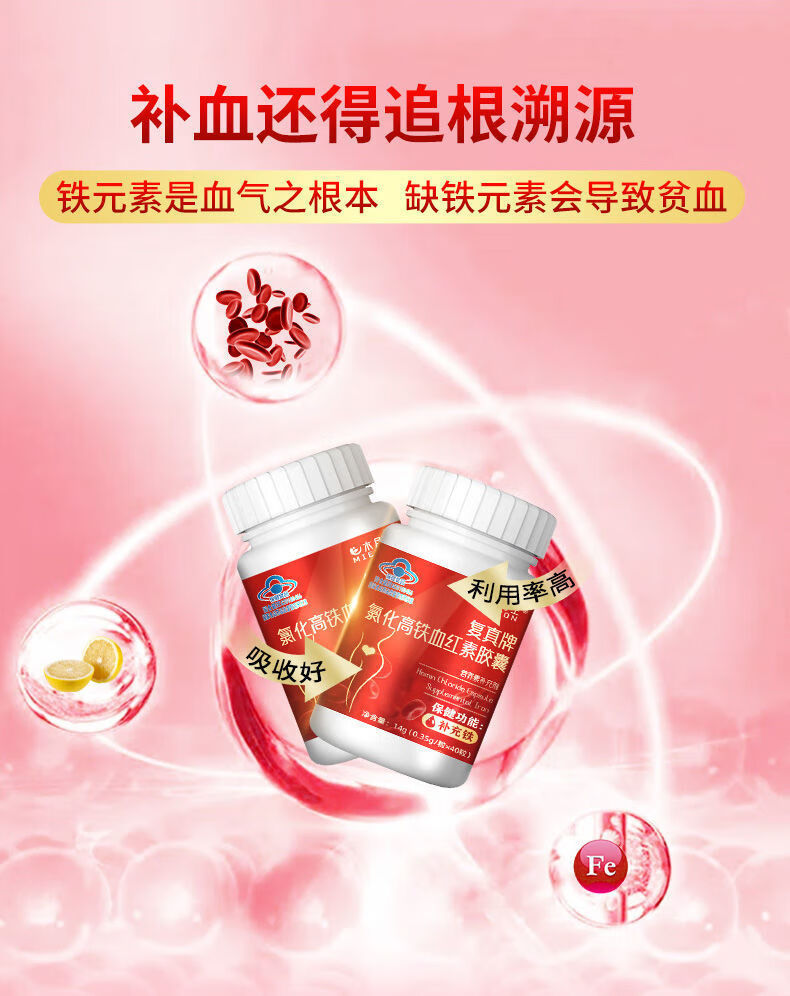 北京同仁堂原料贫血气血双补补铁气血不足双补口服液缺铁性女士内廷上