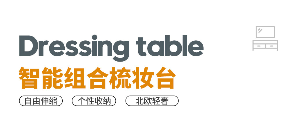 冷氏 梳妆台卧室化妆台现代简约小户型北欧实木脚化妆桌凳 标准款【双色可选】 单妆台