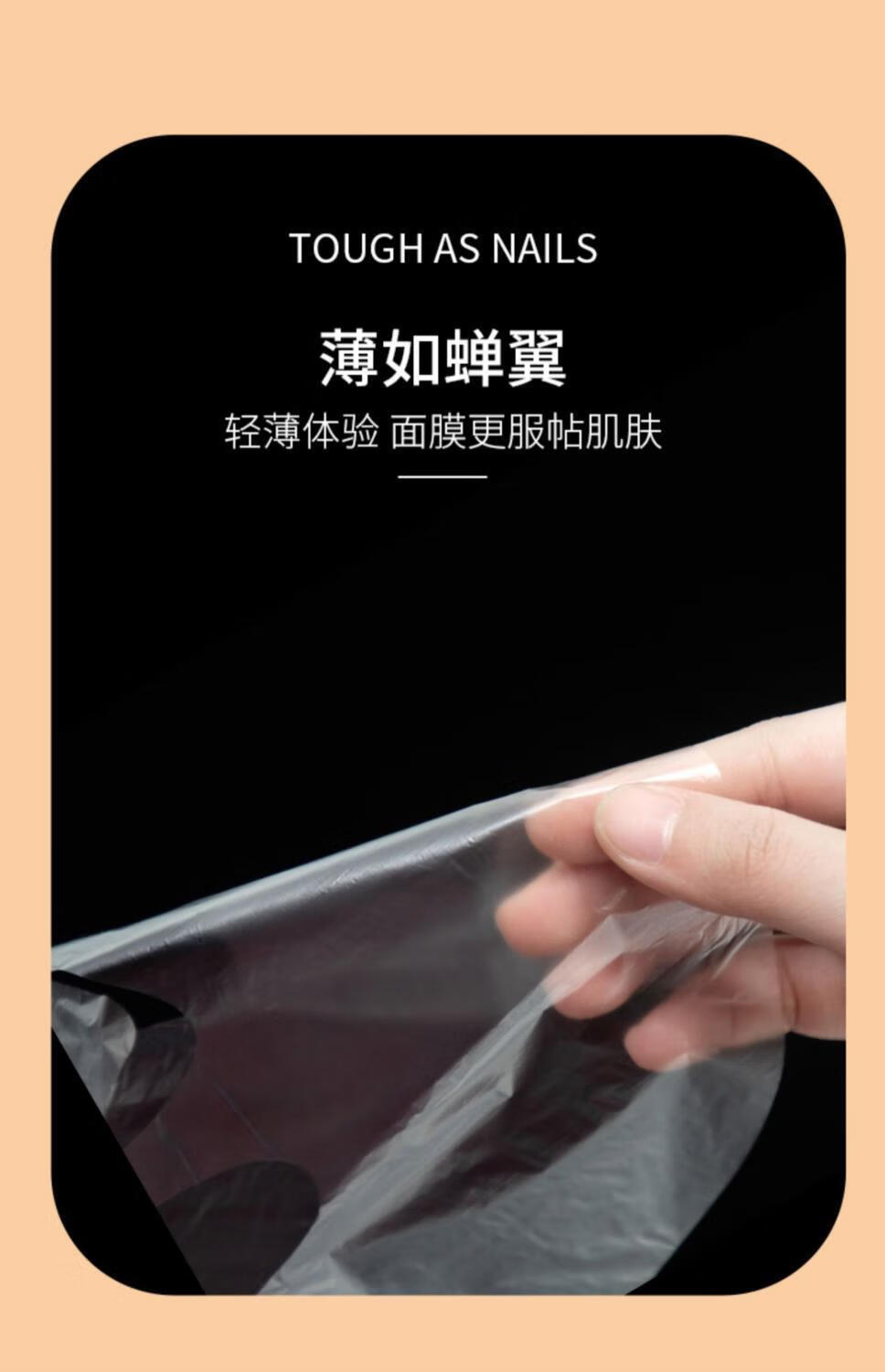 保鲜膜面膜贴一次性鬼脸塑料面膜纸美容院专用透明水疗面膜 面膜贴100