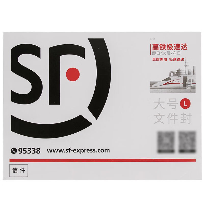 顺丰文件封总部同款顺丰信封文件袋33245大号快递文件封顺丰文件封20