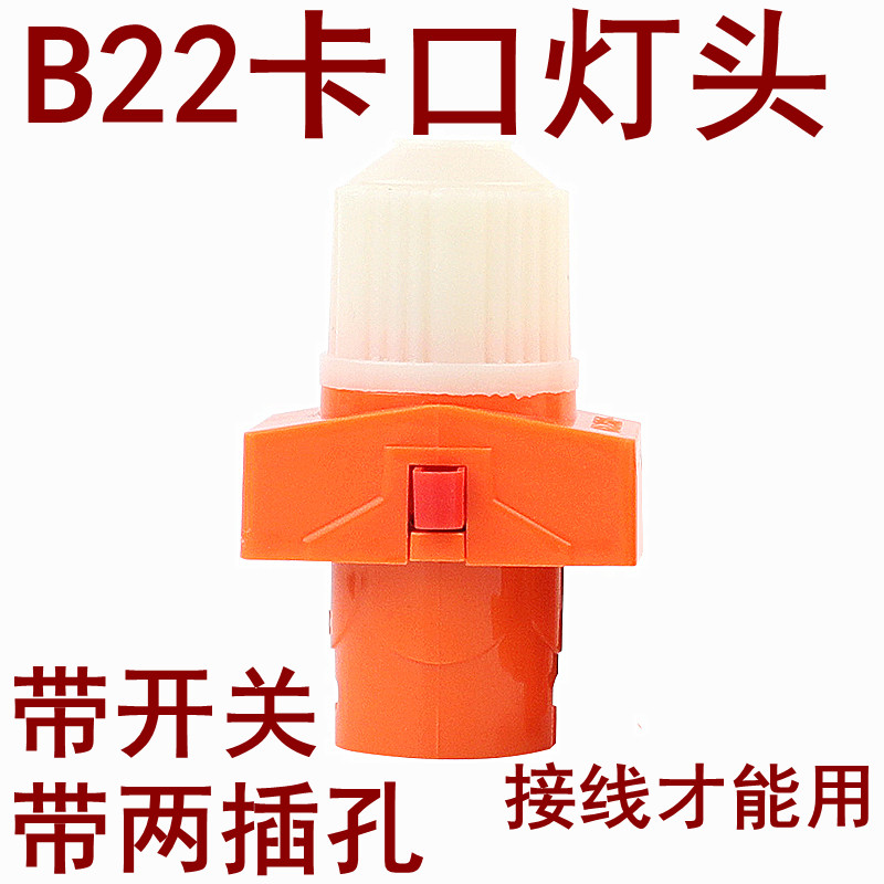 e27b22带开关插孔灯头螺纹螺口灯头悬吊式卡口灯座分火led灯泡b22卡口