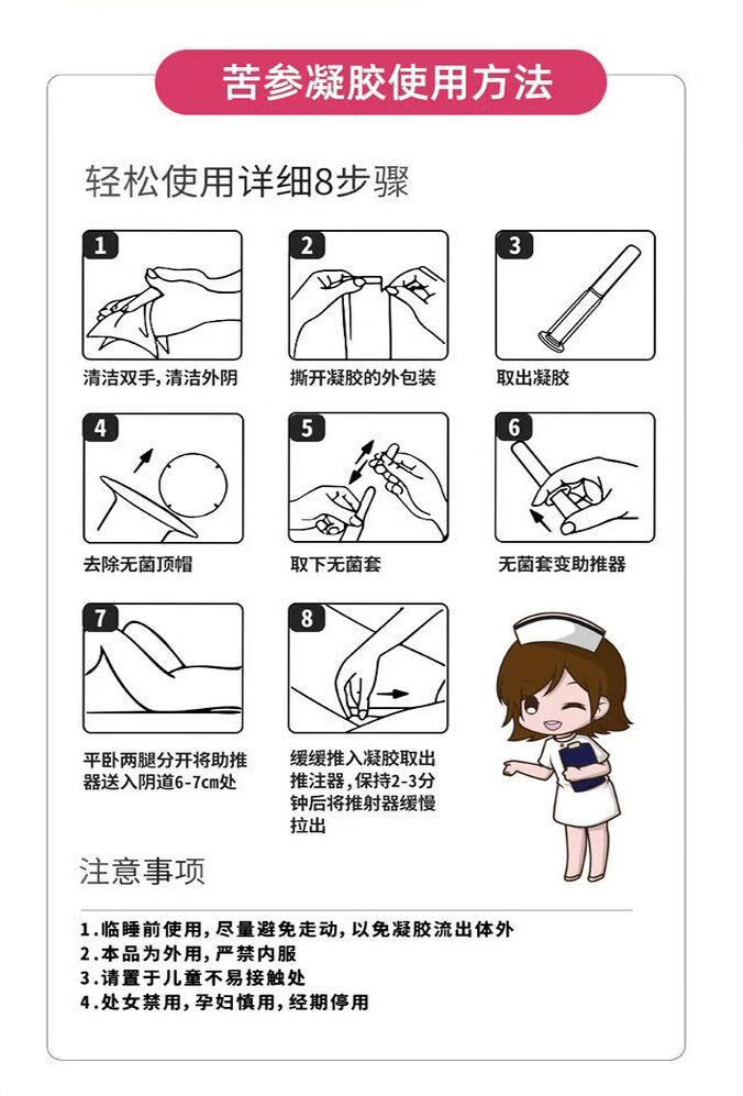 臭氧液 妇科凝胶中度用药白带异常臭氧妇科凝胶清洁异味私处护理可搭