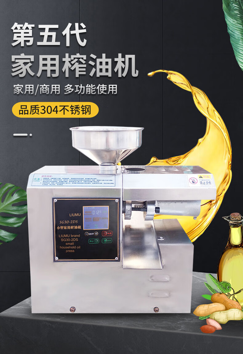 榨油机家用榨油机商用榨油机芝麻香油机花生榨油机雅迎型号sg501