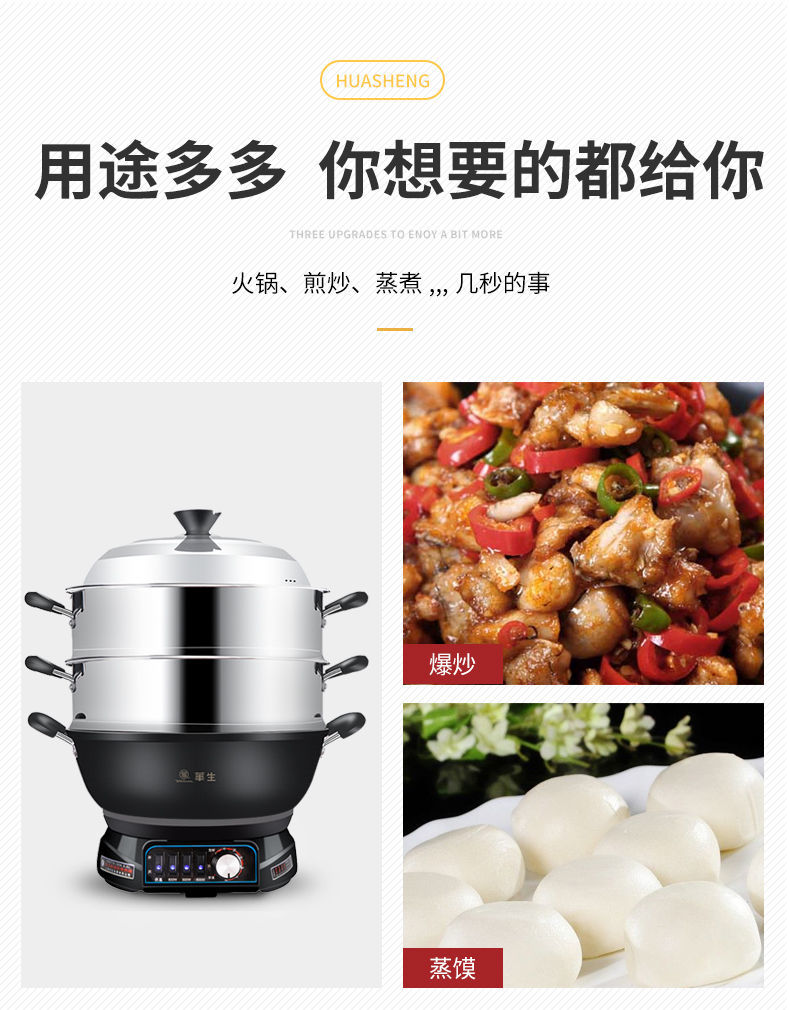 华生加厚多功能电炒锅电锅家用炒菜锅电热锅不粘锅电炒蒸煮一体锅obo