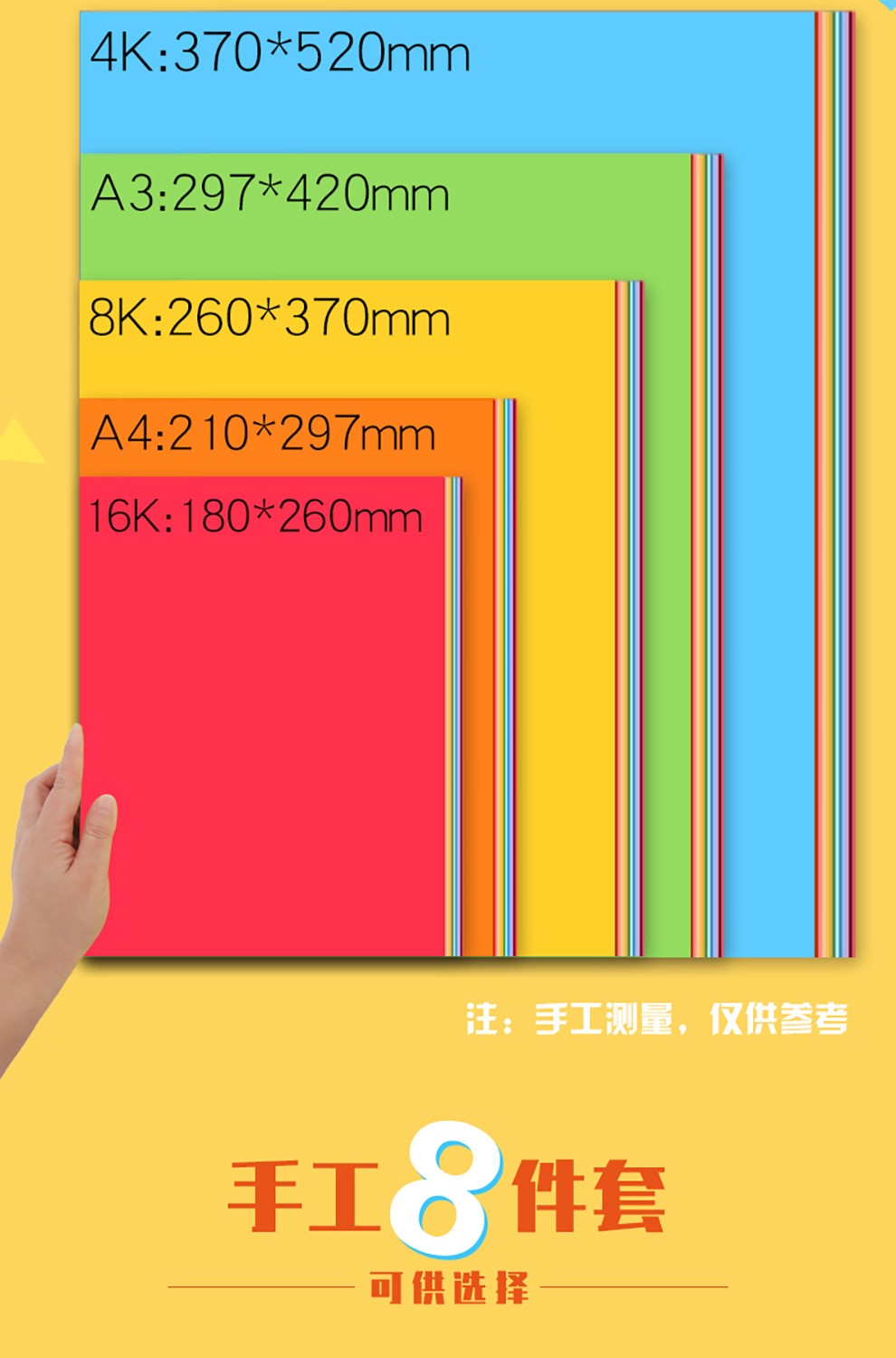 硬卡纸a4彩色手工纸230g加厚学生儿童幼儿园手工制作材料a3卡纸4k折纸