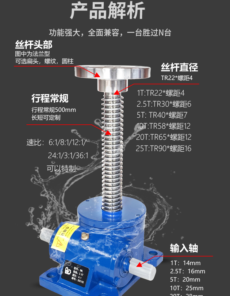 丝杆升降机螺杆升降台swl1t2