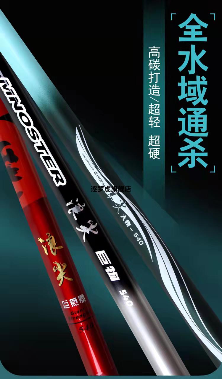 2022新款邓刚天元浪尖大物竿浪尖巨物浪尖巨无霸5h6h湖库大物鲢鳙青鱼