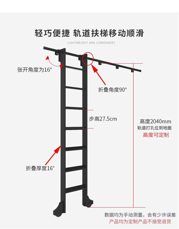 铝合金书架梯子移动直梯国外书柜家用爬梯室内阁楼衣柜酒窖滑轮梯穹巢